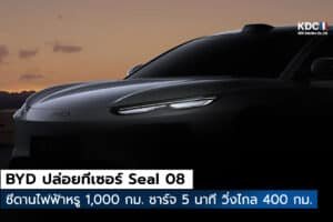 Seal 08