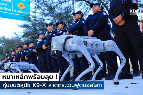 K9-X