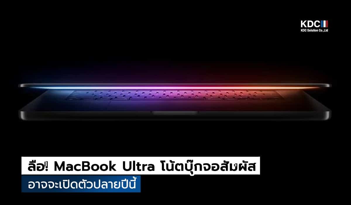 MacBook Ultra