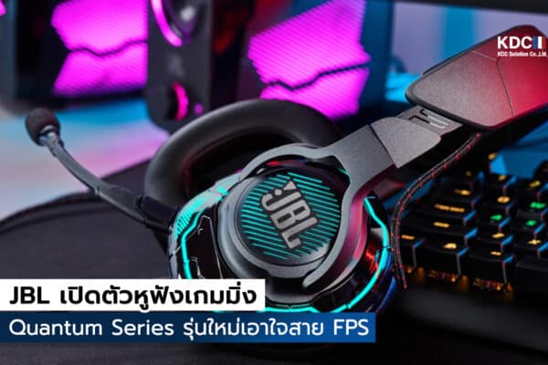 JBL Quantum Series