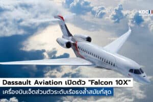 Dassault Aviation Falcon 10X