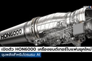 Honeywell Aerospace