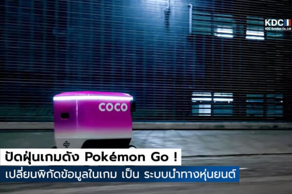 Pokémon Go