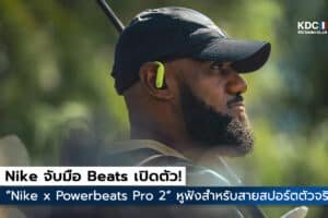 Nike x Powerbeats Pro 2