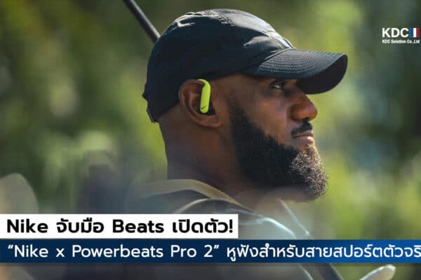 Nike x Powerbeats Pro 2
