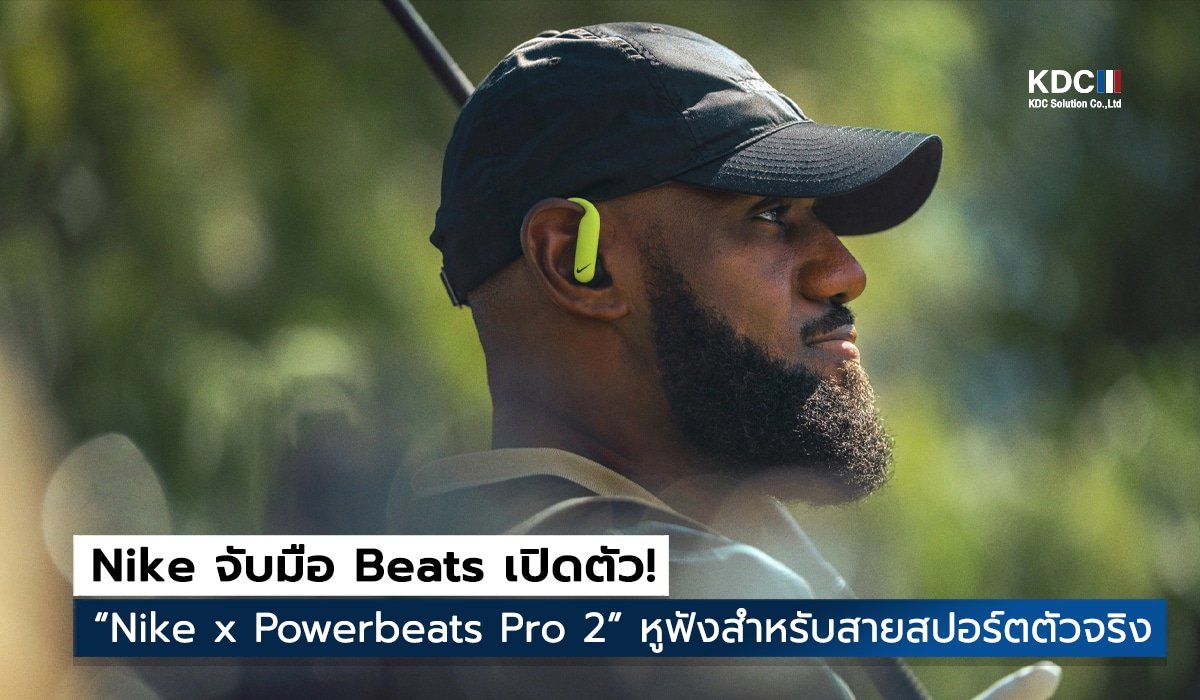 Nike x Powerbeats Pro 2