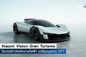 Xiaomi Vision Gran Turismo