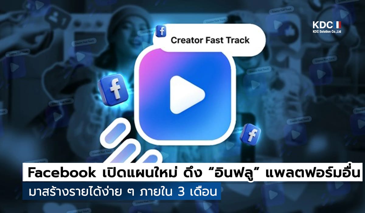 Creator Fast Track
