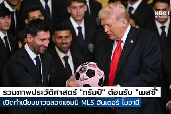 MLS Cup 2025