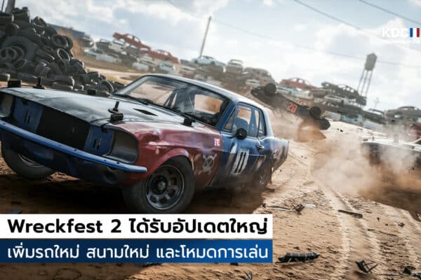 Wreckfest 2