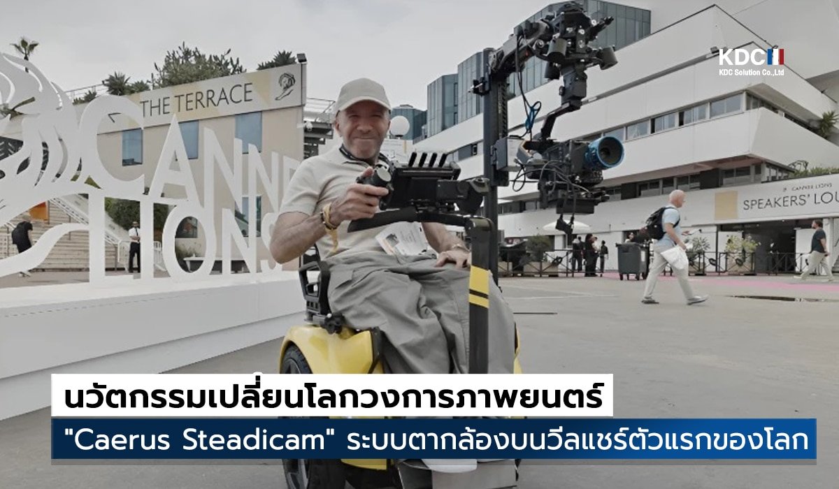 Caerus Steadicam