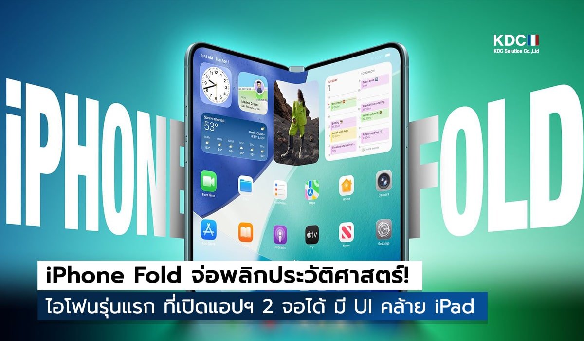 iPhone Fold