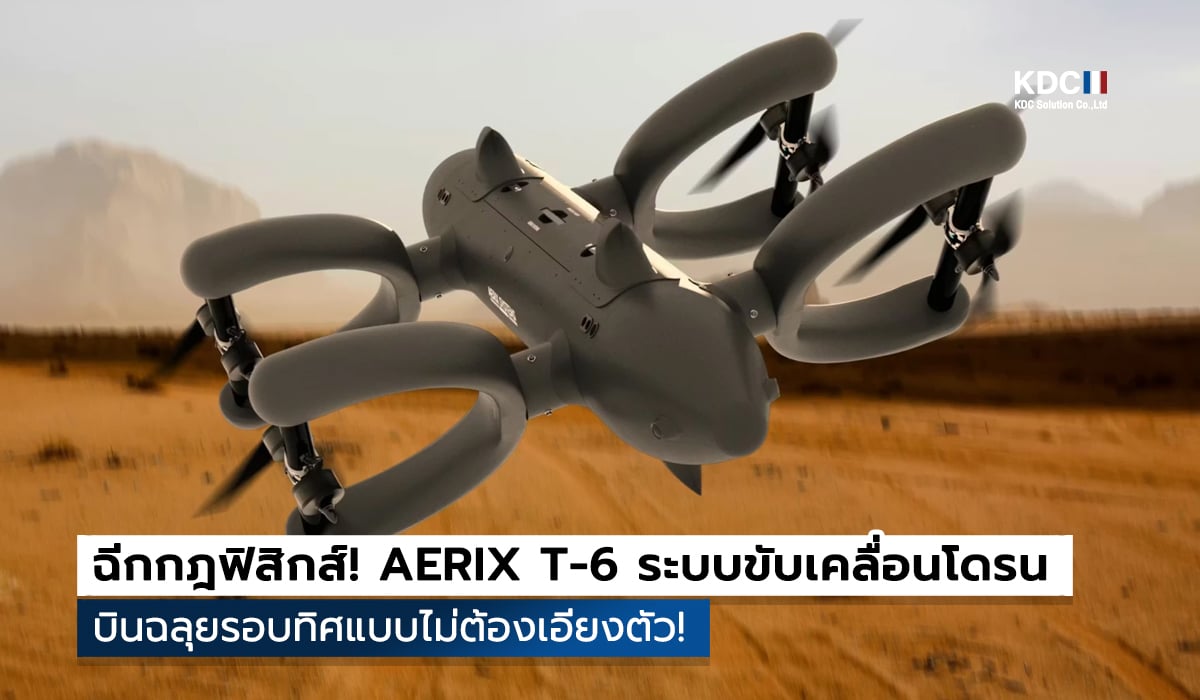 AERIX T-6
