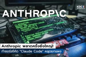 Anthropic