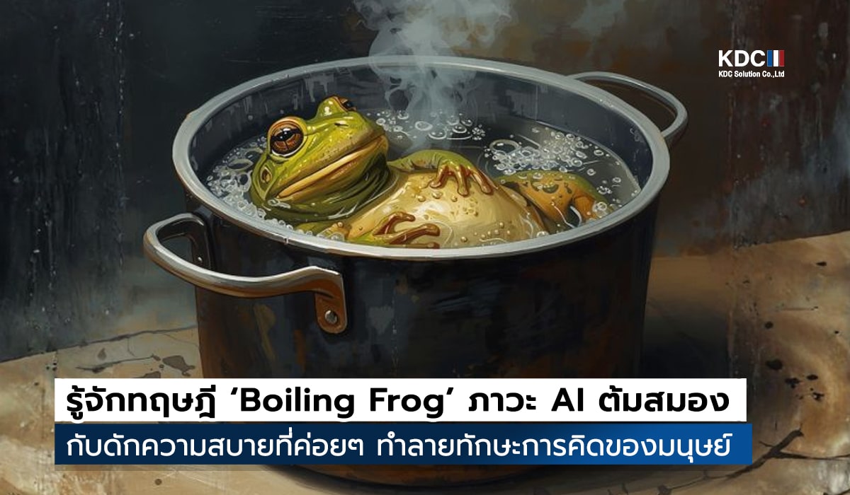 Boiling Frog