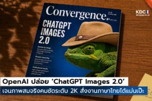ChatGPT Images 2.0