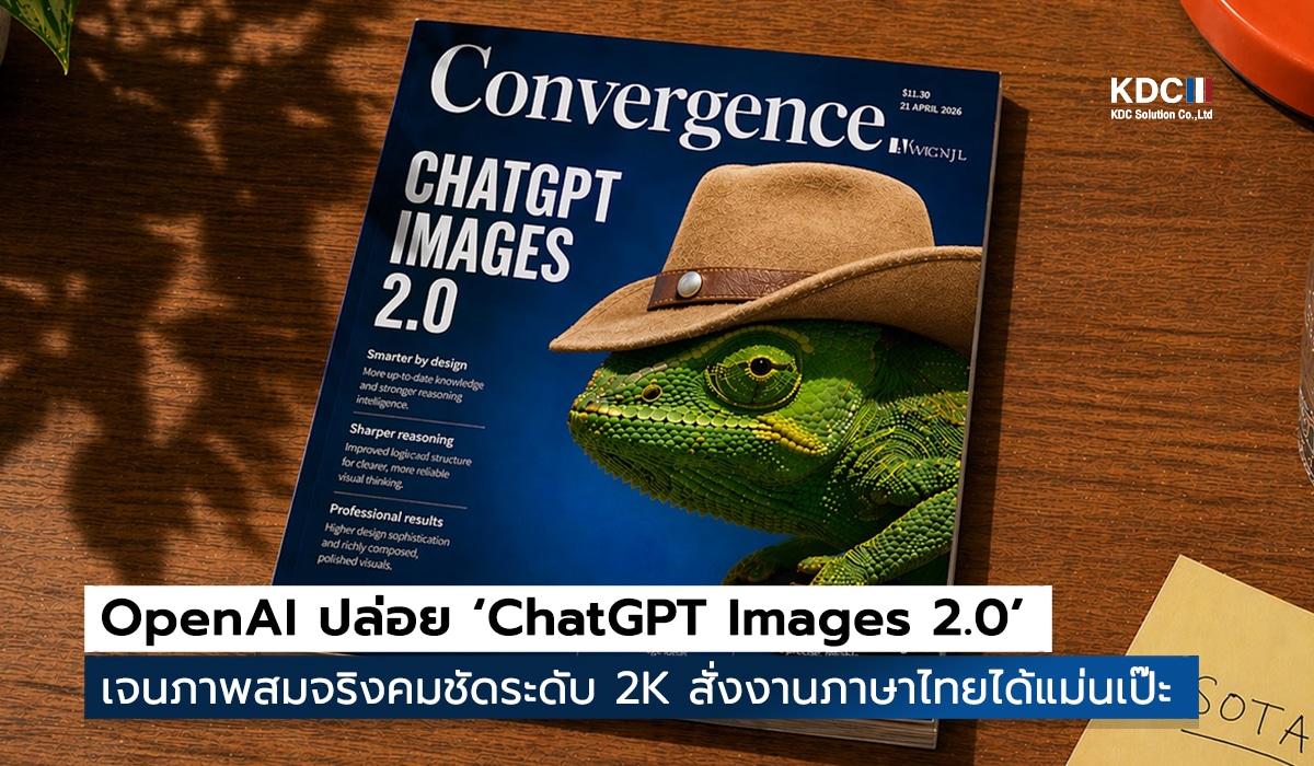 ChatGPT Images 2.0