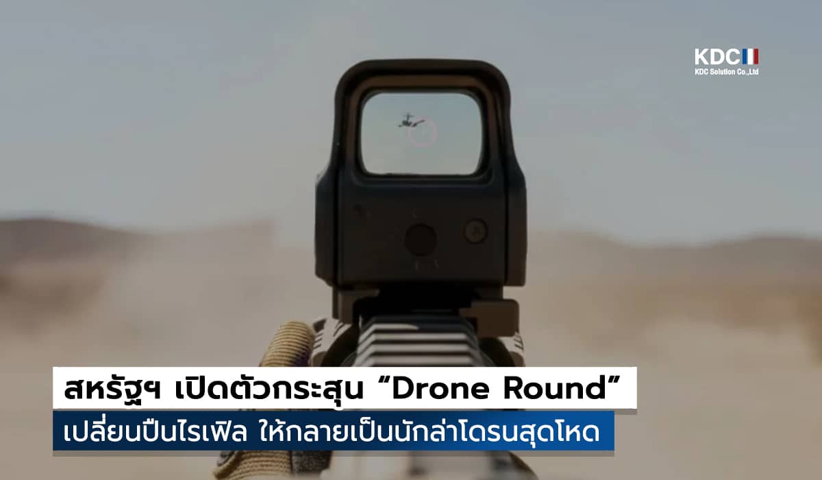 Drone Round