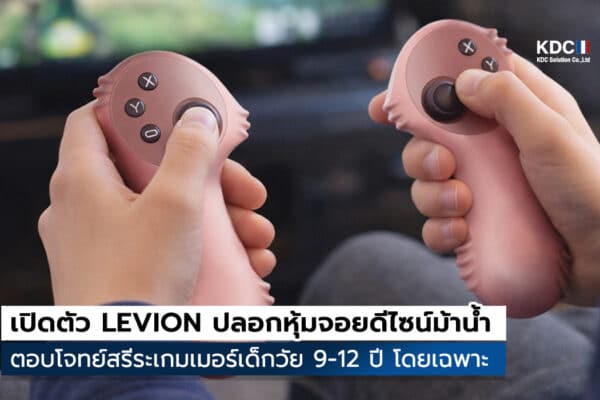 LEVION