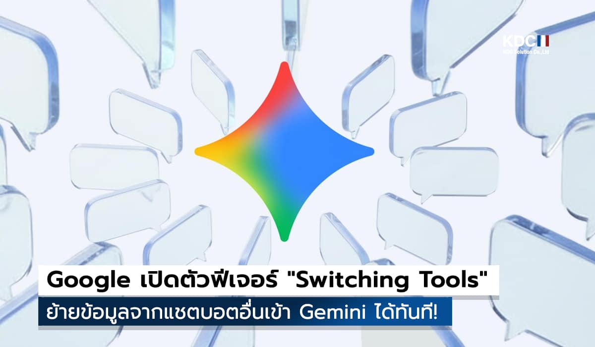 Switching Tools