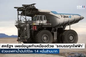 Ultra class heavy haul trucks