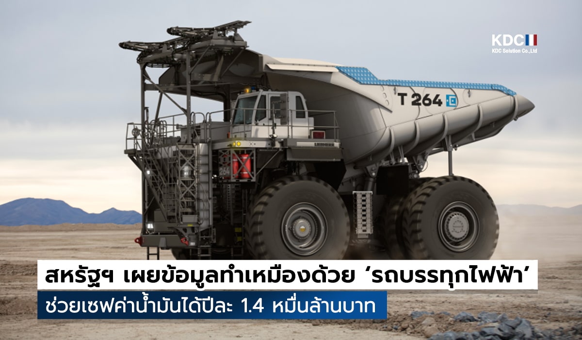 Ultra class heavy haul trucks