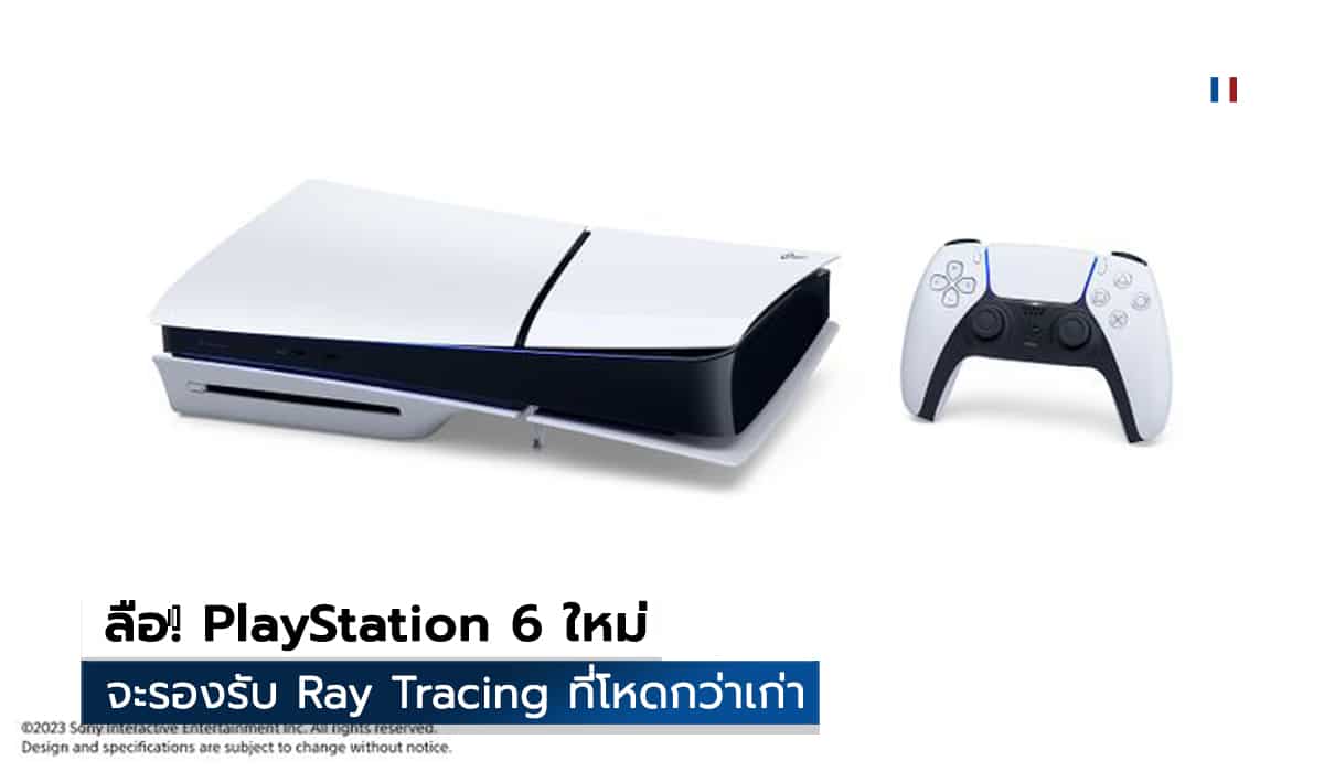 PlayStation 6