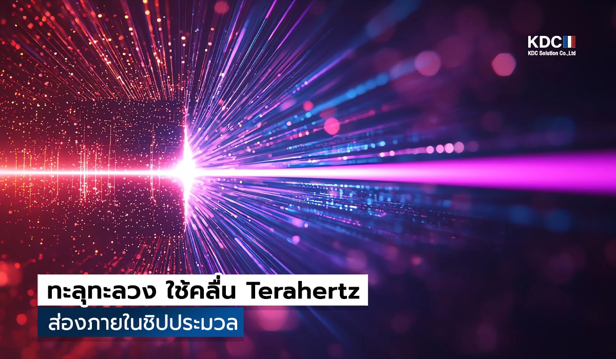 Terahertz
