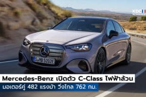 Mercedes-Benz C-Class