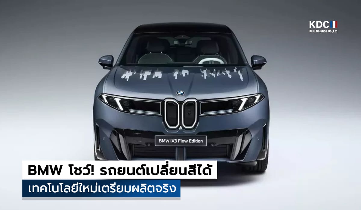 BMW iX3 Flow Edition