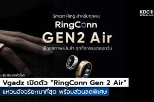 Vgadz RingConn Gen 2 Air