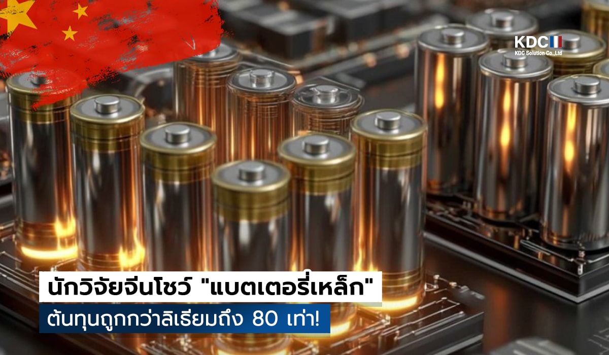 All-iron flow battery