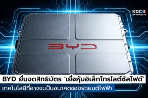 BYD