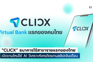 CLICX