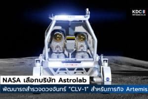 CLV-1