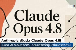 Claude Opus 4.8