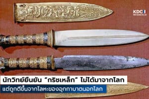 Dagger