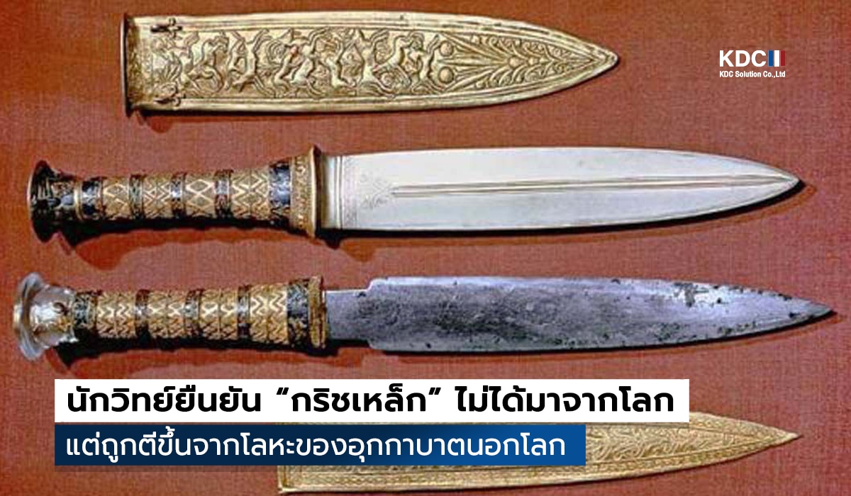Dagger