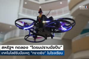 Drones