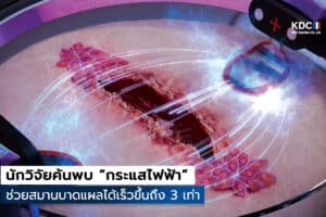 Electrotaxis