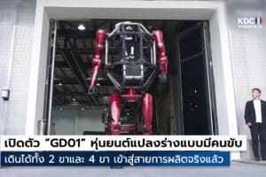 GD01