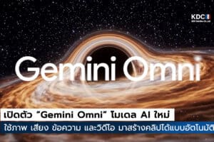 Gemini Omni