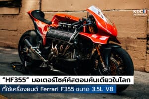 HF355