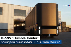 Humble Hauler