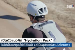 Hydration Pack