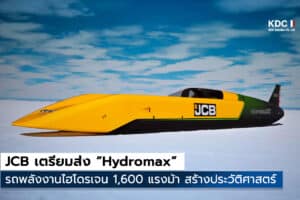 Hydromax