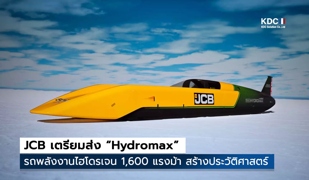 Hydromax