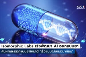 Isomorphic Labs