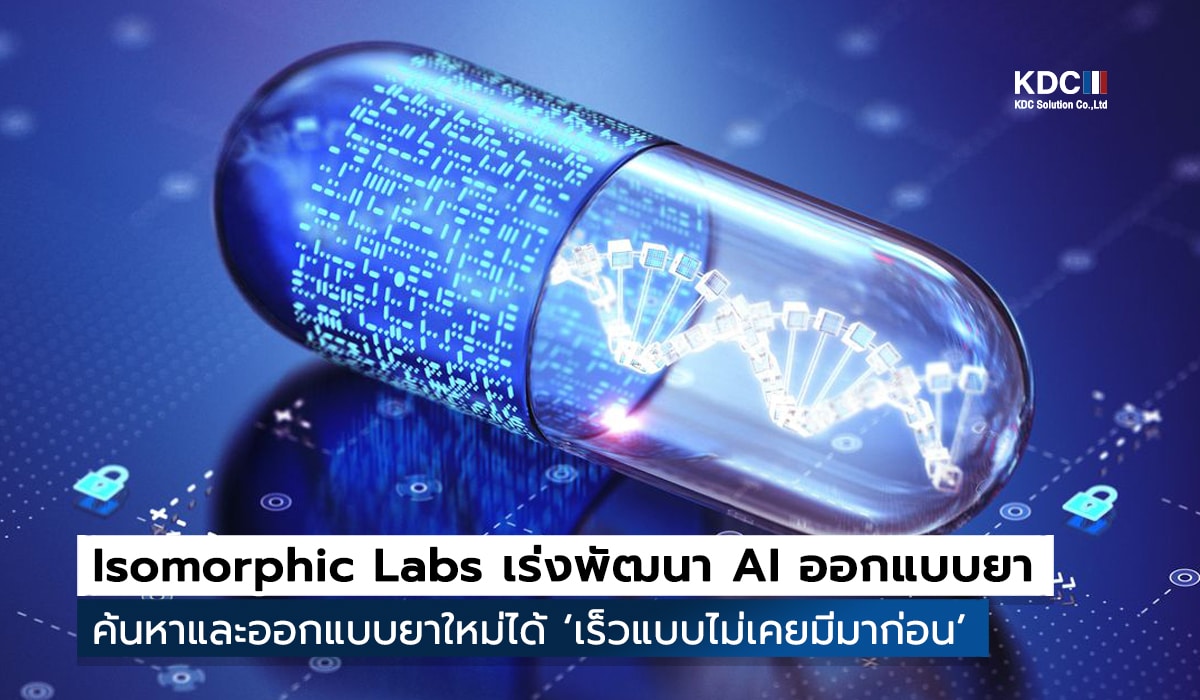 Isomorphic Labs