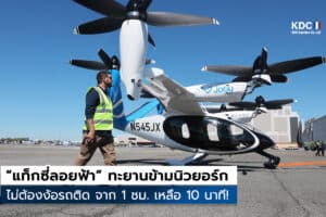 Joby Aviation